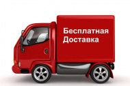 Доставка Доставка
