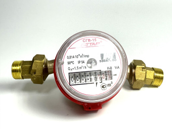 Сч.воды СГВ - 15 (г.Чистополь)