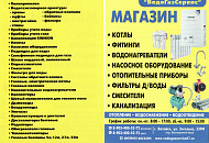Широкий ассортимент товара Широкий ассортимент товара