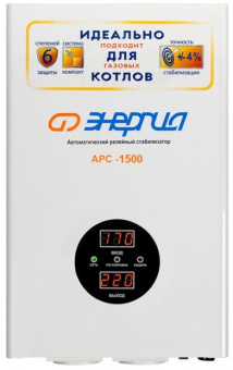 Стабилизатор Энергия АРС-1500 для котлов