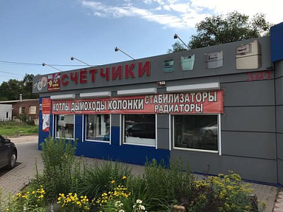 Магазин "СЧЕТЧИКИ"