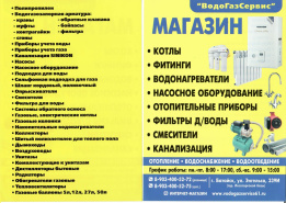 Широкий ассортимент товара