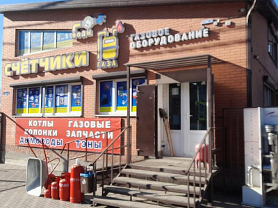 Магазин "Счетчики"