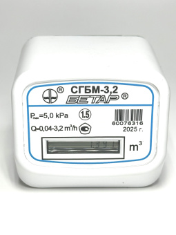 Сч.газа Бетар СГБМ-3,2 г/ш    (г.Чистополь)