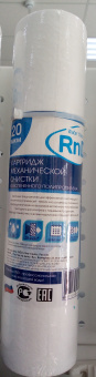 Сменный картридж для воды  " RND" 20 SL полипропилен
